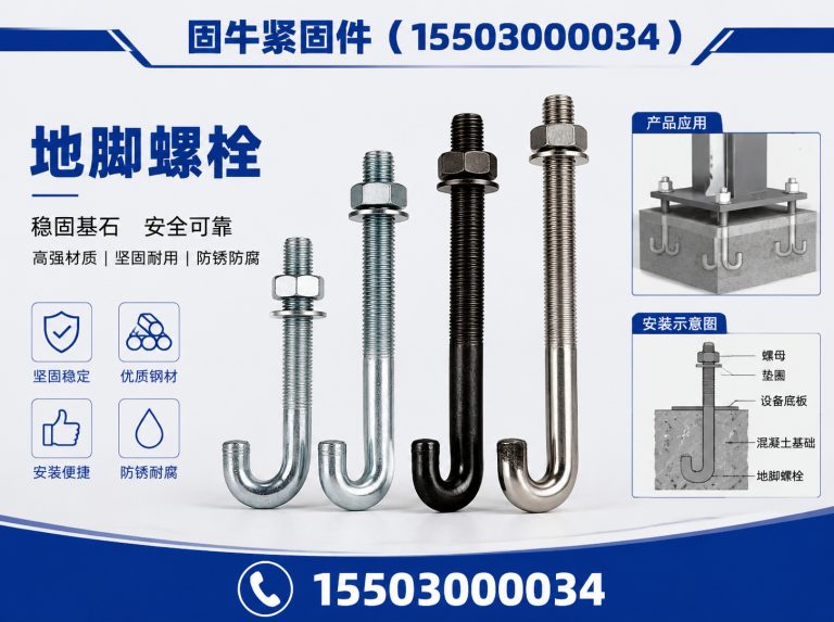 河北异型紧固件展示图